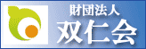 広告:財団法人双仁会(青森厚生病院のホームページに移動します) 広告:財団法人双仁会(青森厚生病院のホームページに移動します)