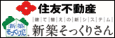 広告:社団法人慈恵会(新しいウィンドウに表示します) 広告:住友不動産株式会社