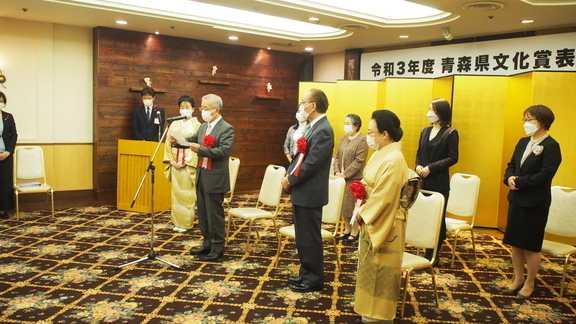 令和3年度青森県文化賞表彰式