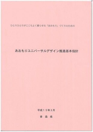 指針 指針