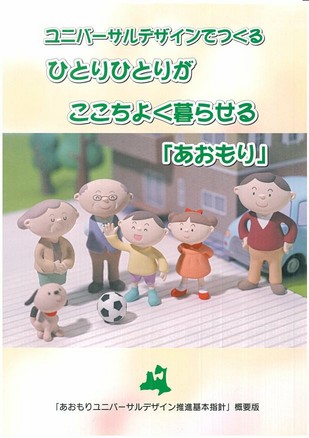 指針概要版 指針概要版