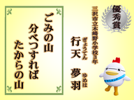 行天夢羽