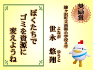 世永悠翔