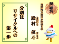 殿村優斗
