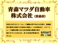 青森マツダ自動車株式会社