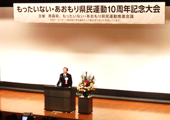 知事あいさつ