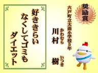 川村樹