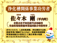 佐々木剛様