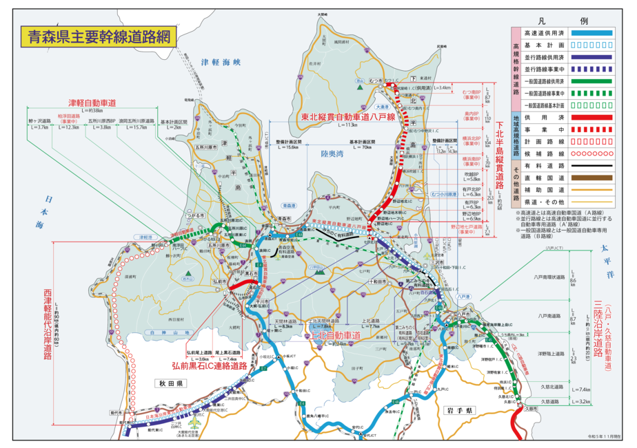 青森県の主要幹線道路網