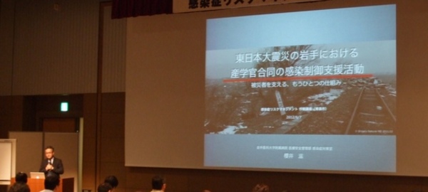 岩手医科大 櫻井先生の「東日本大震災時の感染症対策」講義