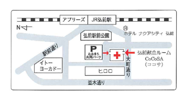弘前献血ルーム地図