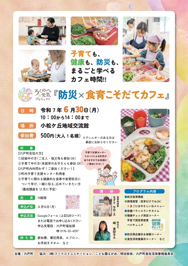 チラシ