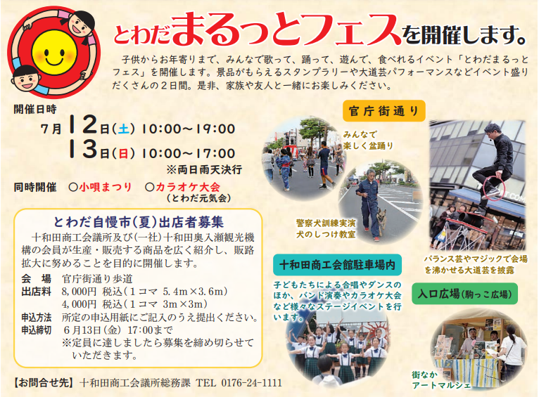 イベント掲載部分