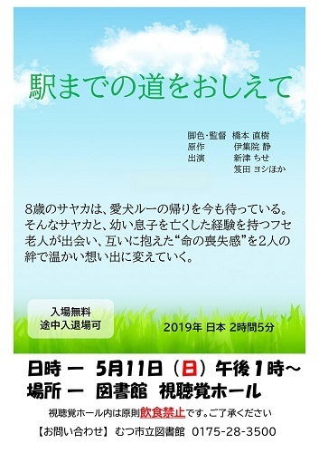 日曜シネマチラシ画像