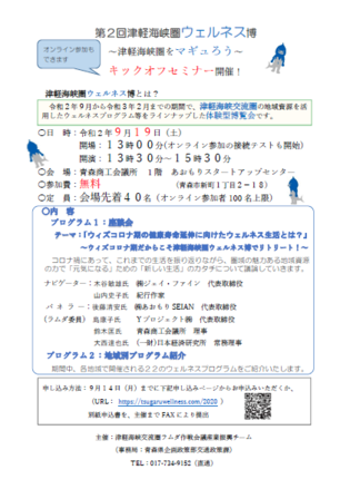 キックオフちらし