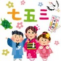 11月イベント