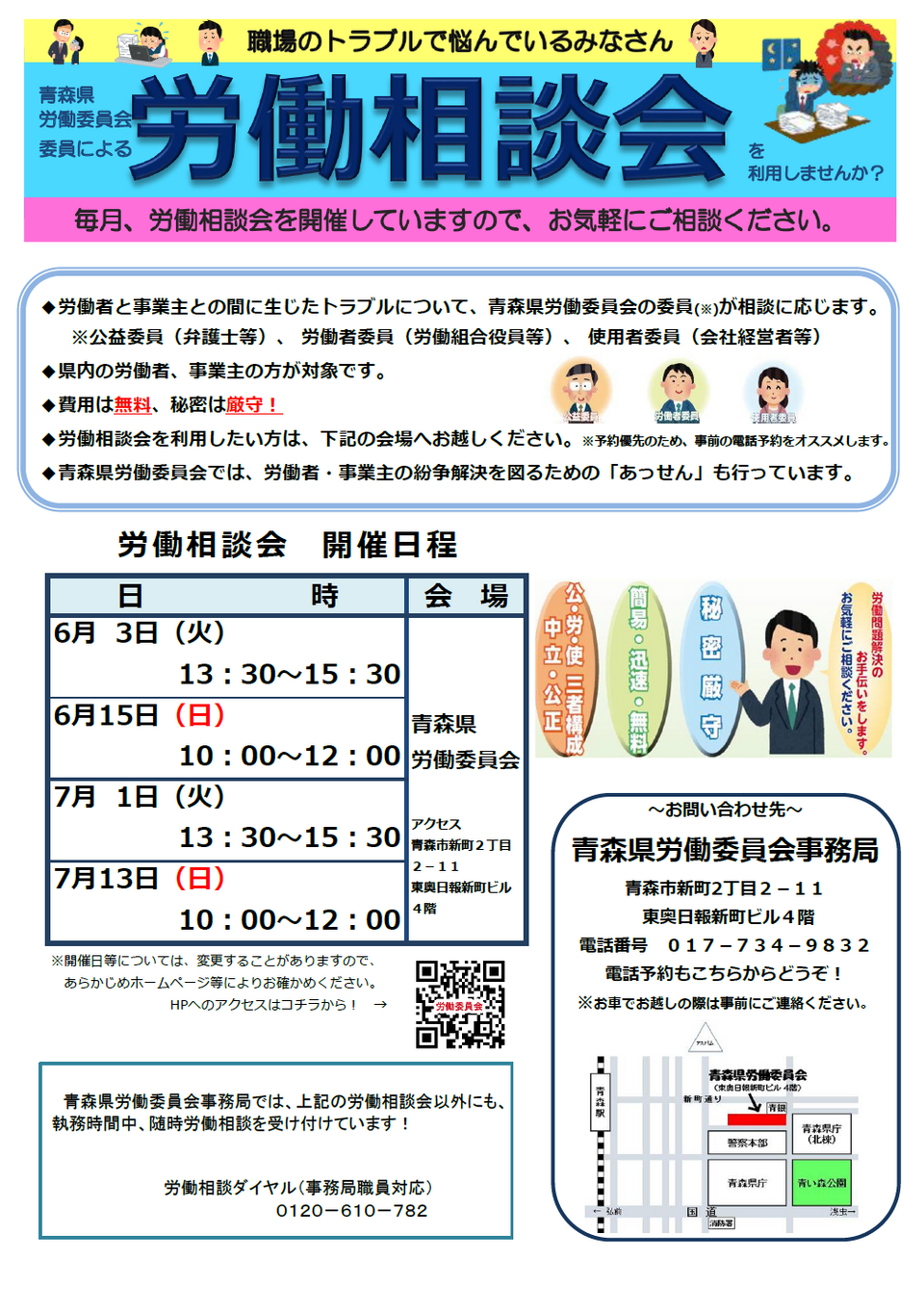 2020ー0602ー2