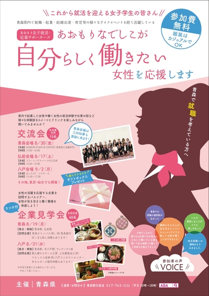 参加者募集チラシ