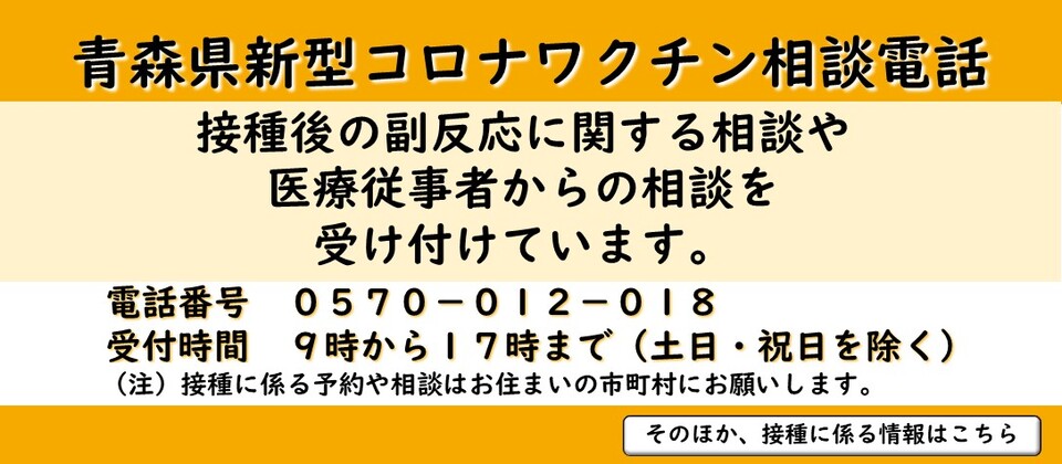 青森県庁ウェブサイト Aomori Prefectural Government 青森県庁ウェブサイト Aomori Prefectural Government