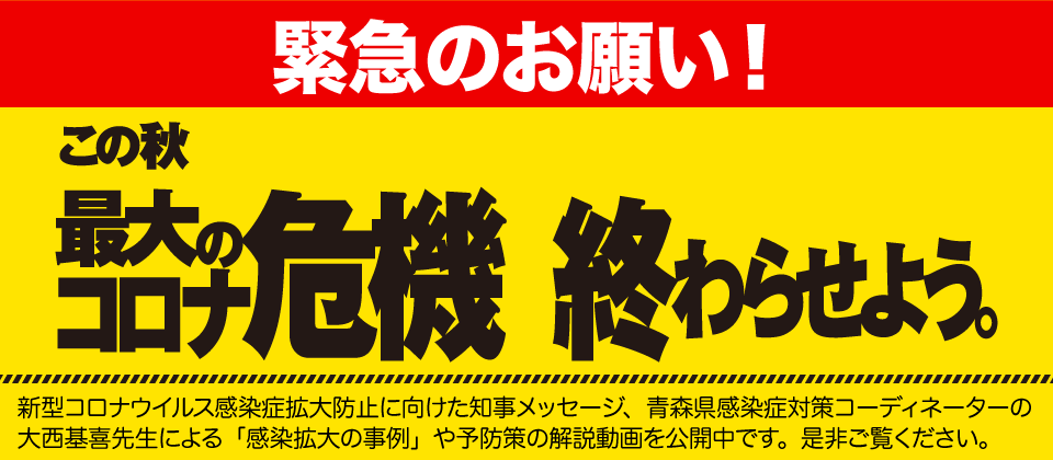 青森県庁ウェブサイト Aomori Prefectural Government 青森県庁ウェブサイト Aomori Prefectural Government