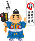 イメージキャラクター「決め手くん」