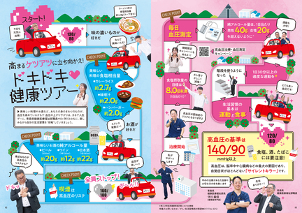 あおマグ2026年2月号特集