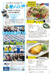 あおマグ2026年10月号5ページ