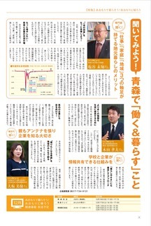 県民だより2016年12月号4ページ