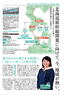 県民だより2015年4月号2ページ
