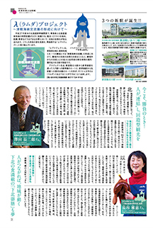 県民だより2015年4月号3ページ
