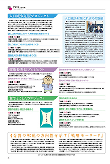 県民だより2015年4月号5ページ