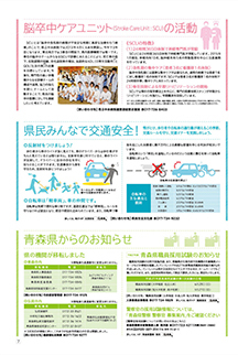 県民だより2015年4月号7ページ