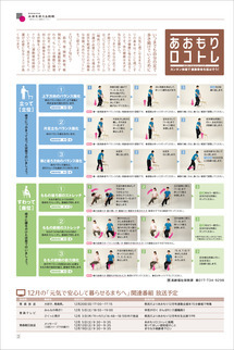 県民だより2015年12月号3ページ