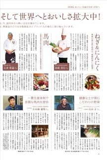 県民だより2016年10月号4ページ