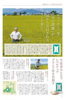 県民だより2016年10月号2ページ