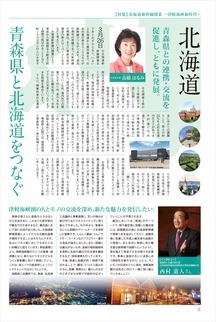 県民だより2016年2月号2ページ