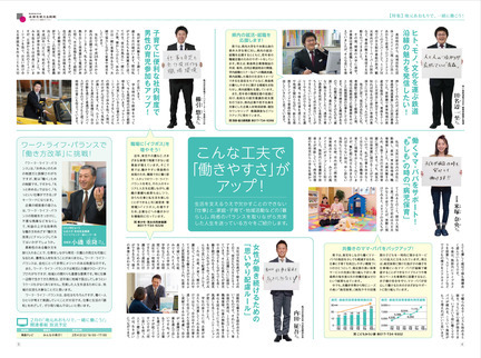 県民だより2017年2月号4-5ページ