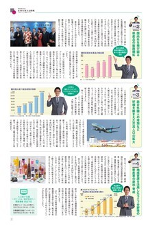 県民だより2017年10月号3ページ