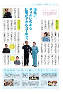 県民だより2017年12月号4ページ