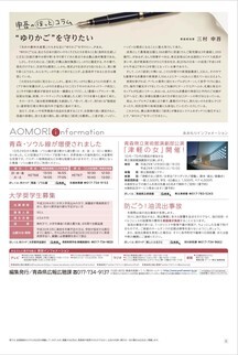 県民だより2017年12月号8ページ