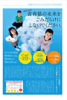 県民だより2017年6月号2ページ