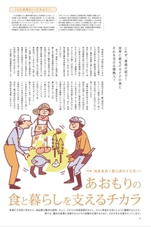 県民だより2018年10月号2ページ