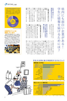 県民だより2019年8月号3ページ