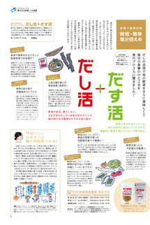 県民だより2019年10月号5ページ