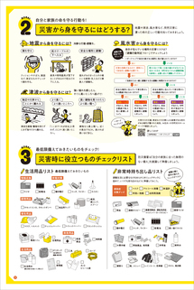 県民だより2021年2月号3ページ