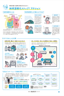 県民だよりあおもり2022年10月号4ページ