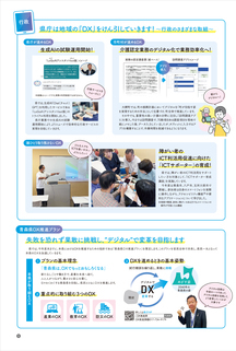 県民だよりあおもり2023年12月号5ページ