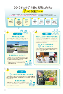 県民だよりあおもり2024年4月号3ページ