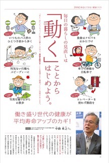 県民だより2016年8月号2ページ