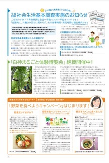 県民だより2016年8月号7ページ